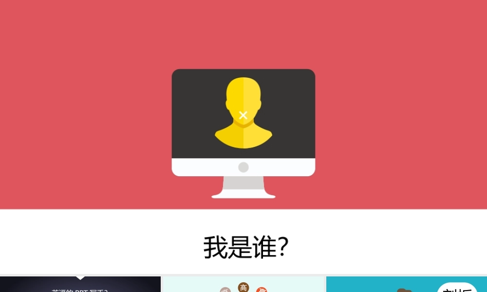 亮亮图文1-112.ppt