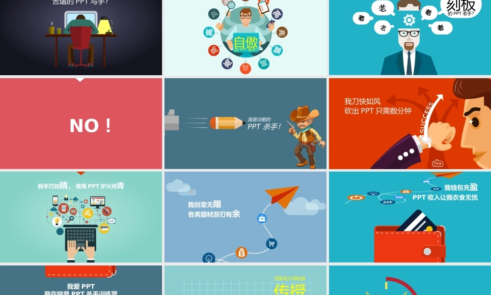 亮亮图文1-112.ppt