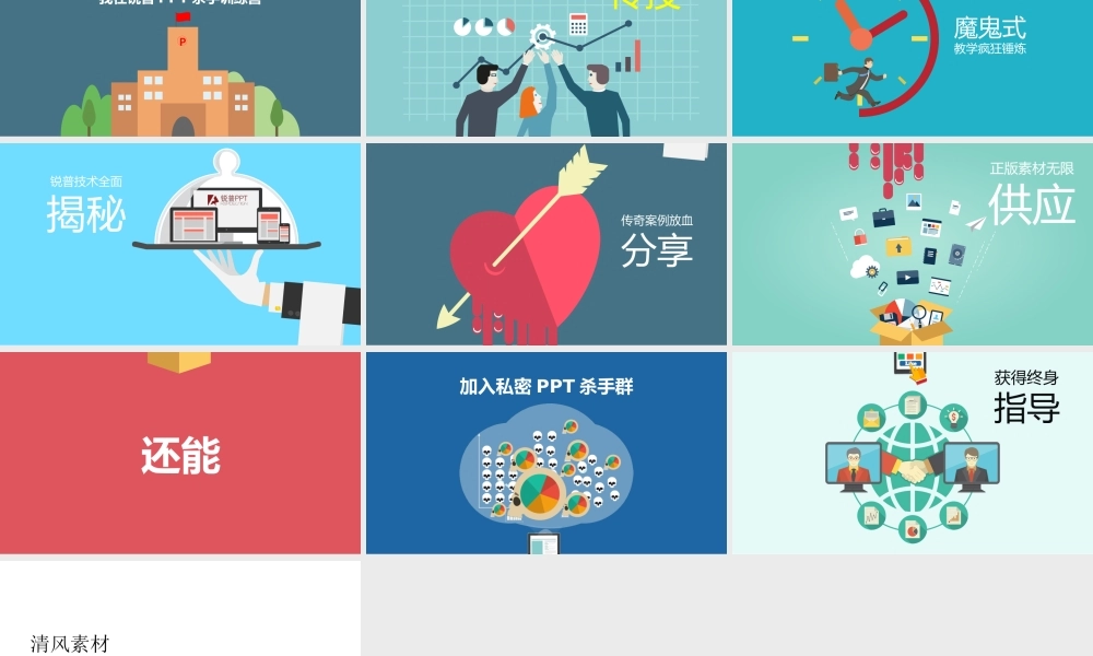 亮亮图文1-112.ppt