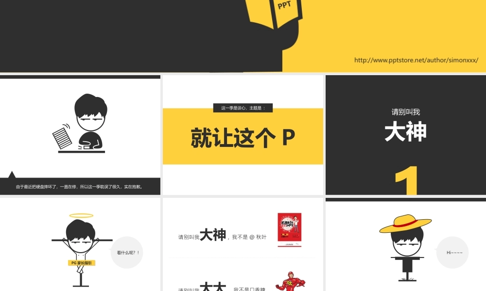 亮亮图文1-123.pptx