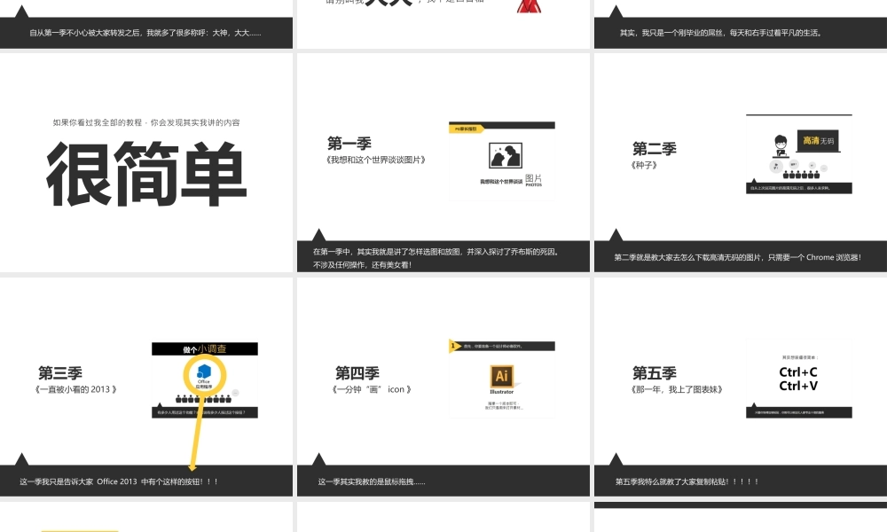 亮亮图文1-123.pptx