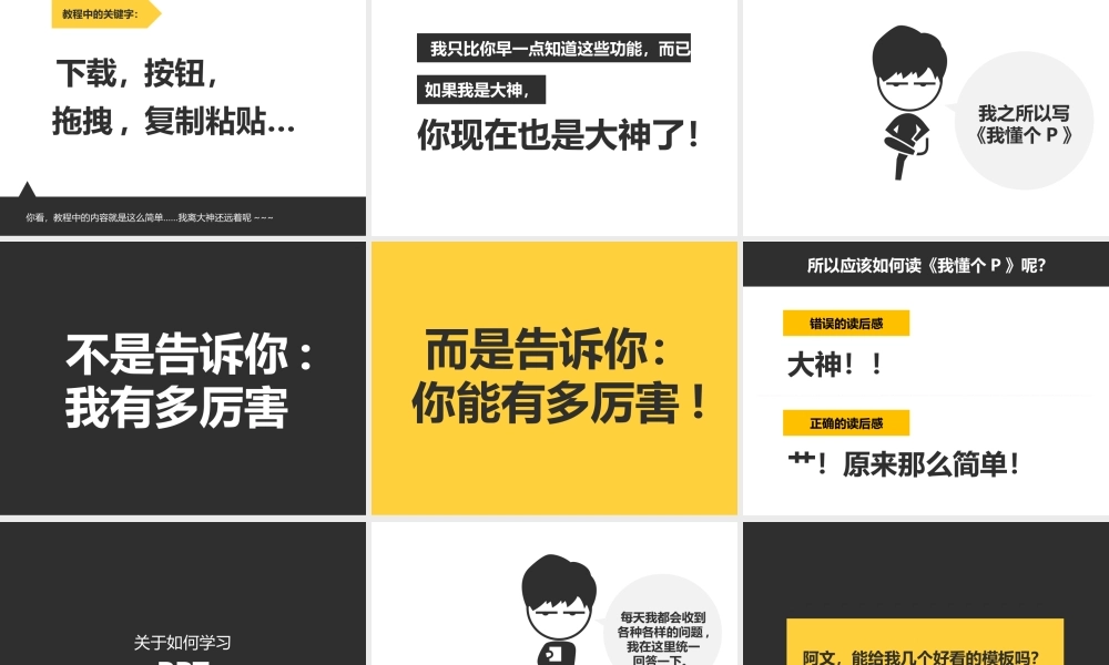 亮亮图文1-123.pptx