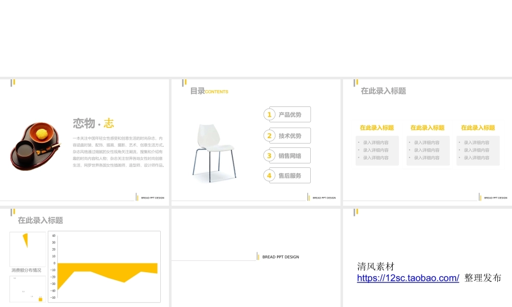 亮亮图文1-133.ppt