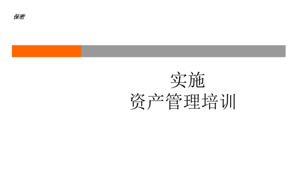 财务会计培训.ppt