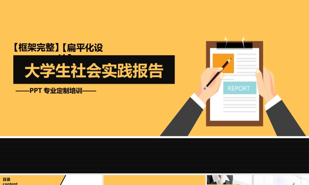 亮亮图文05.个人简历.ppt