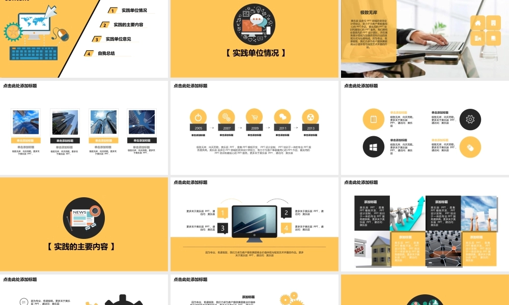 亮亮图文05.个人简历.ppt