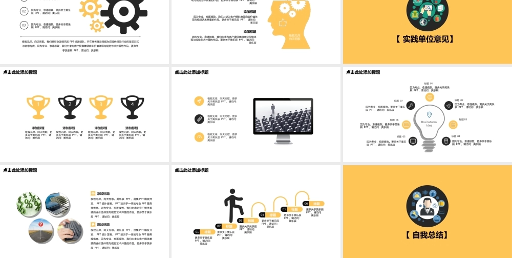 亮亮图文05.个人简历.ppt