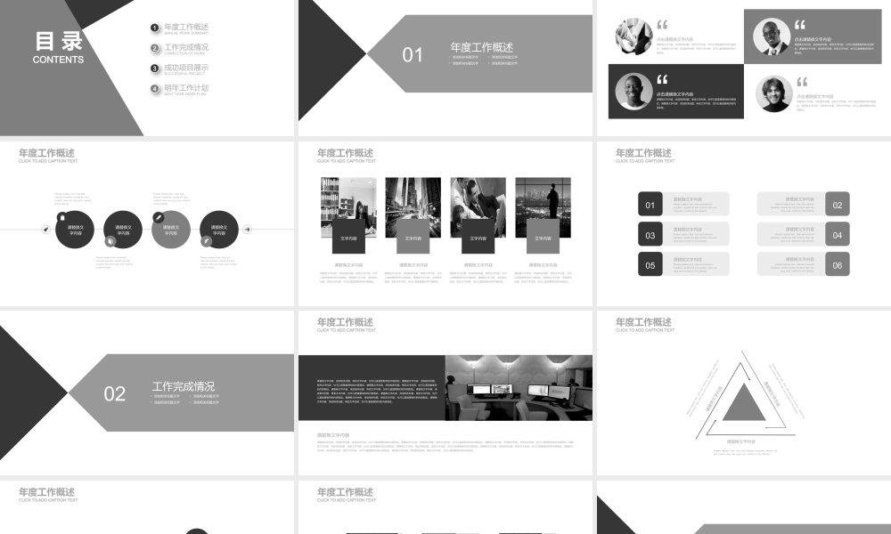 产品发布 (10).pptx