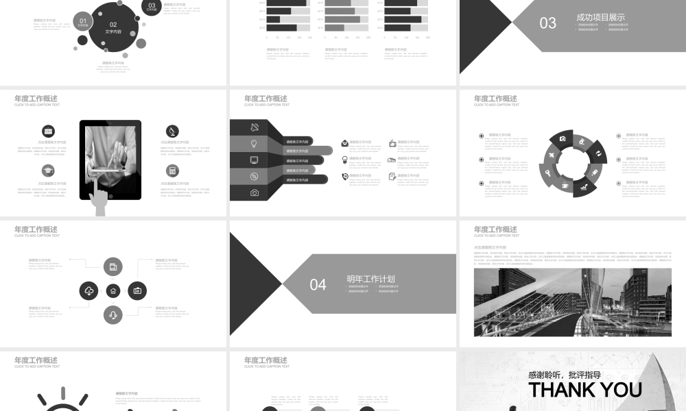 产品发布 (10).pptx