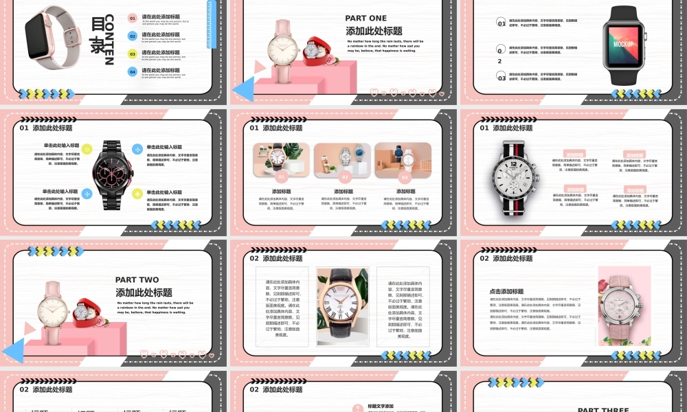 产品发布 (20).pptx