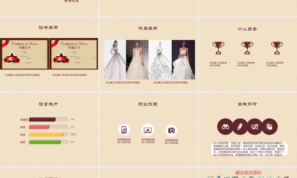 亮亮图文15.个人简历.ppt