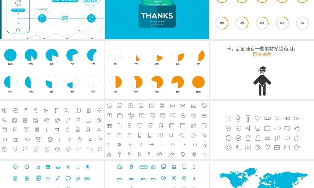亮亮图文20.个人简历.ppt
