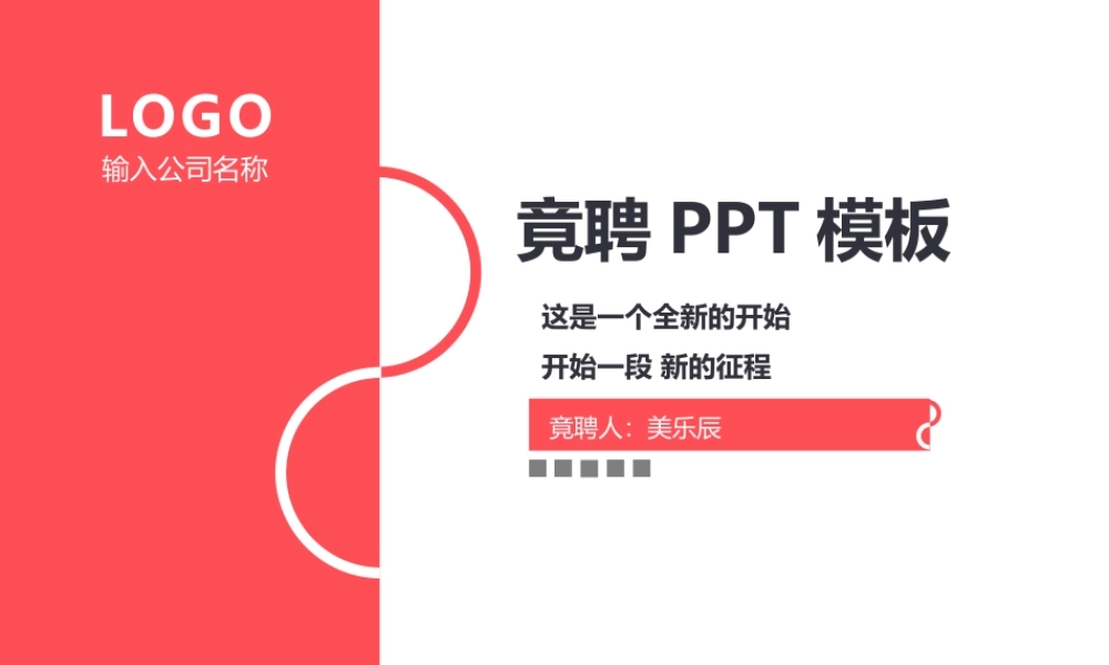 亮亮图文25.个人简历.pptx