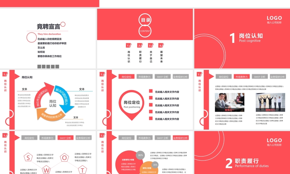 亮亮图文25.个人简历.pptx