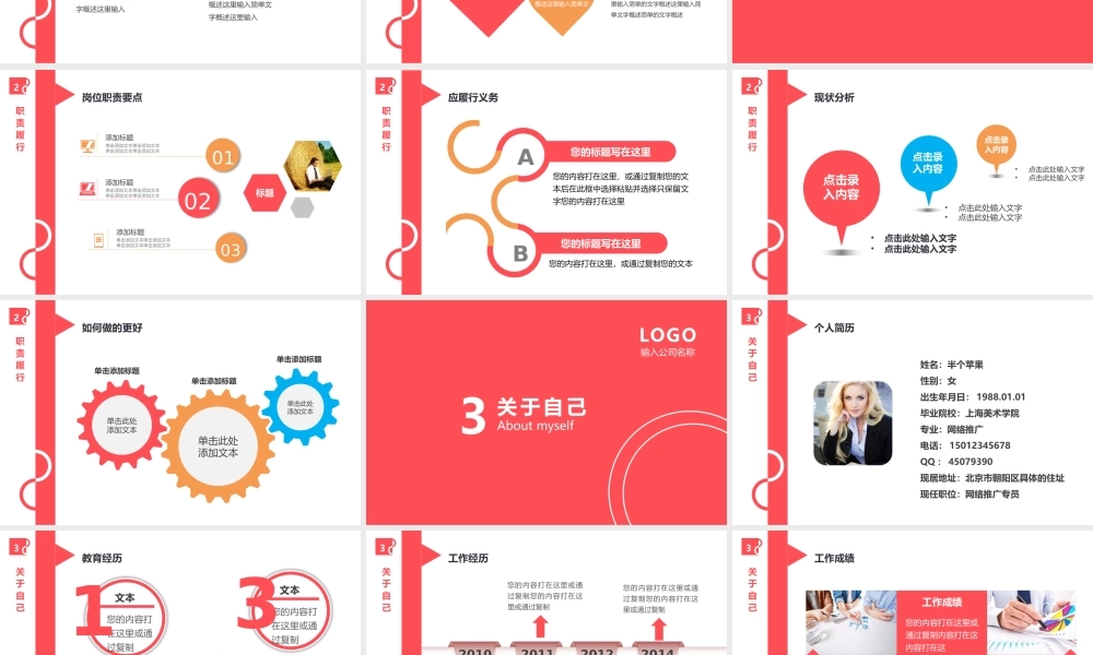 亮亮图文25.个人简历.pptx