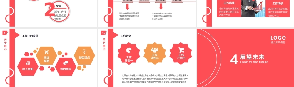 亮亮图文25.个人简历.pptx