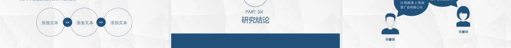 亮亮图文50.pptx