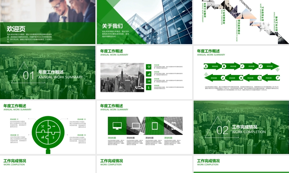 亮亮图文-—2016年度工作报告总结-01.pptx