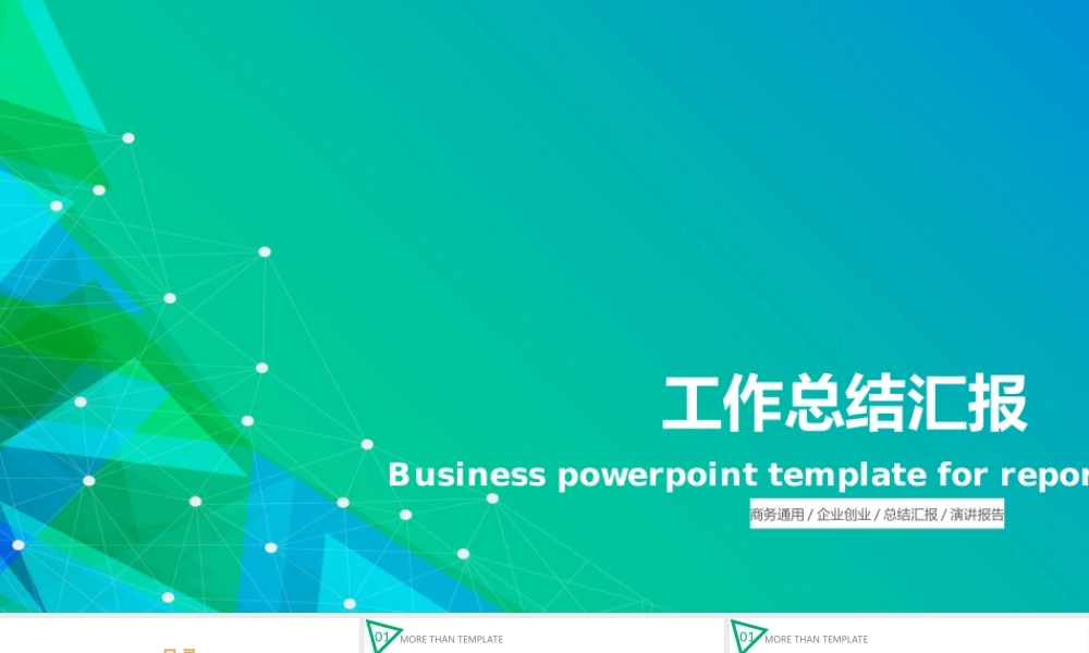 亮亮图文-—2016年最新商务通用模板-20.ppt