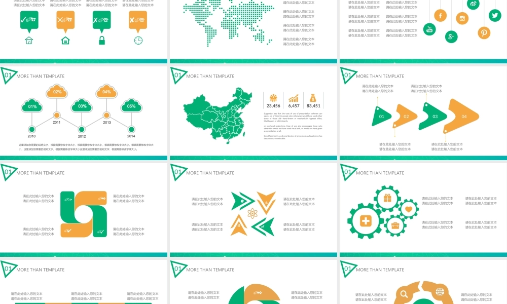 亮亮图文-—2016年最新商务通用模板-20.ppt