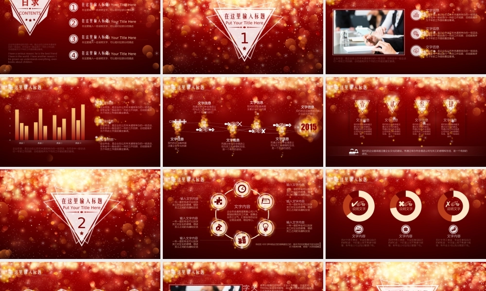 亮亮图文W008文艺唯美动态模版.ppt