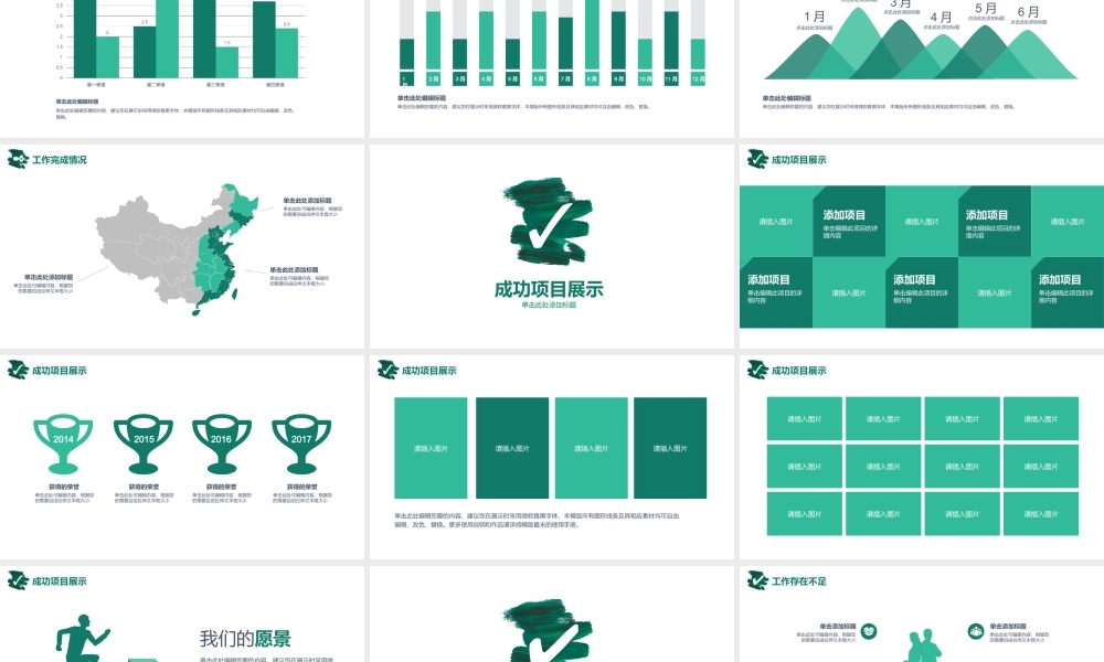 亮亮图文W014文艺唯美静态模版｛年度总结报告｝.ppt