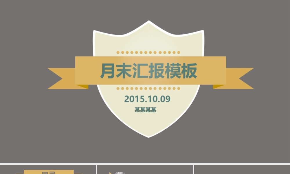 亮亮图文-扁平化风格19.ppt