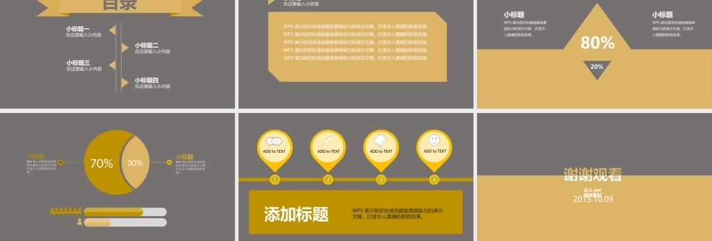 亮亮图文-扁平化风格19.ppt