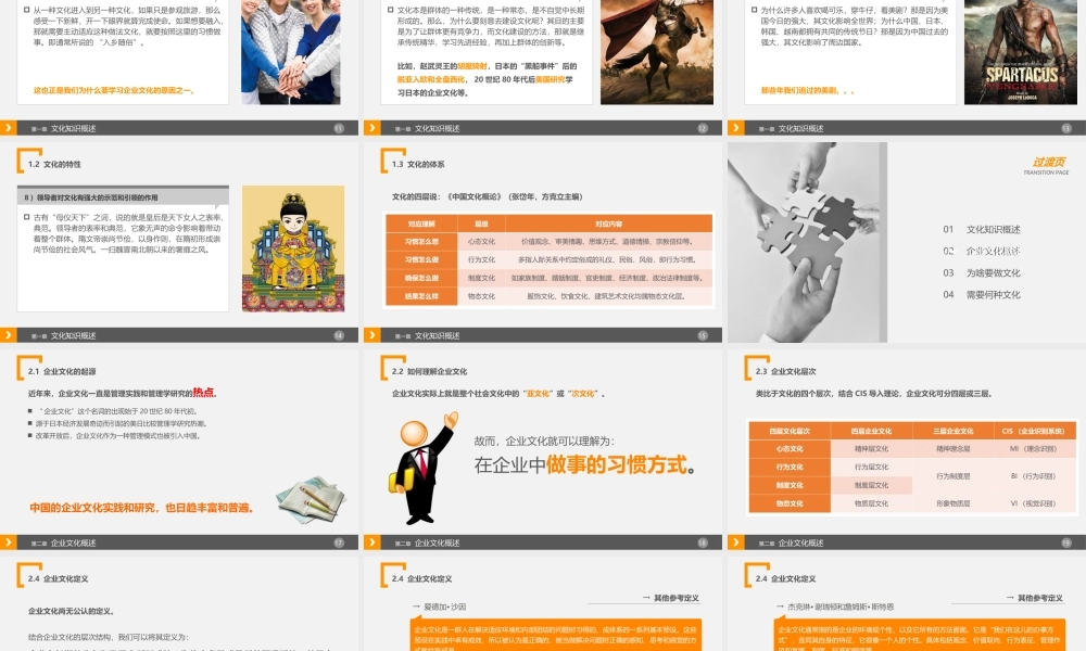 亮亮图文-扁平化风格29.ppt