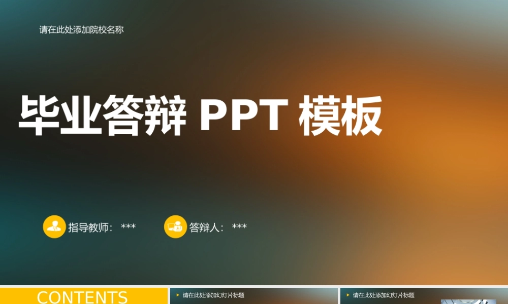 亮亮图文-扁平化风格62.pptx