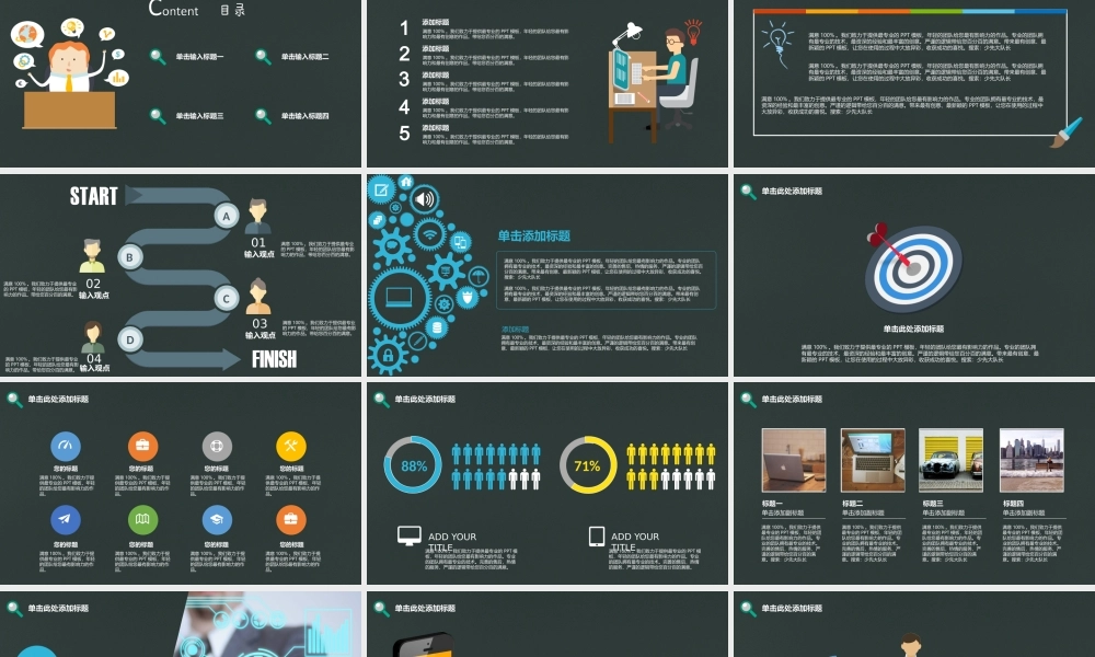 亮亮图文-扁平化风格72.pptx