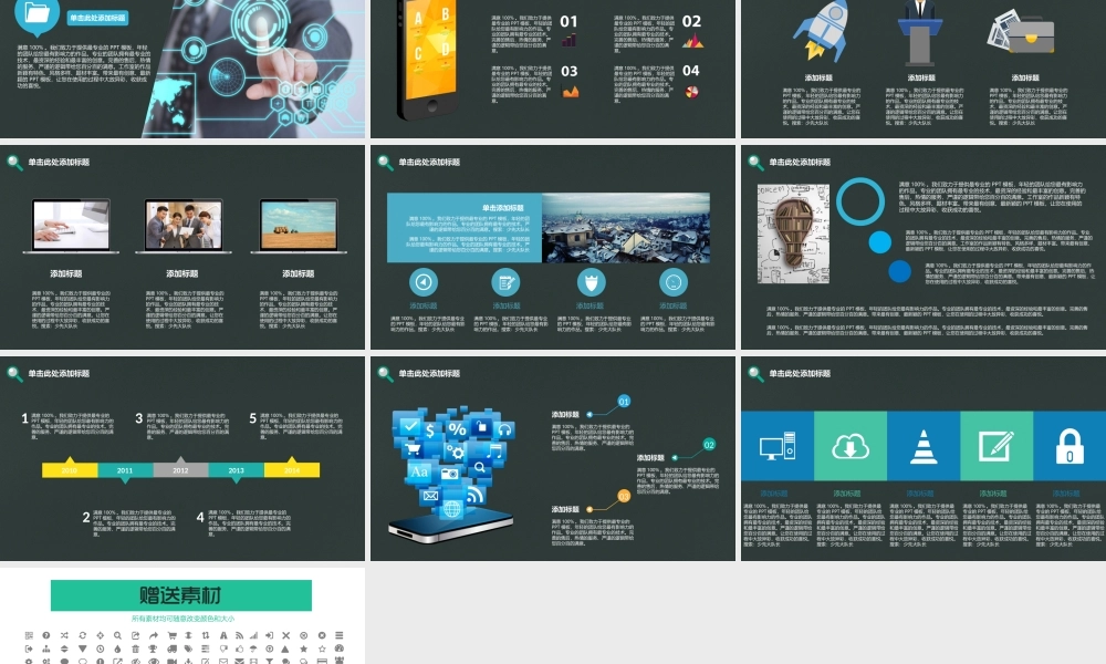 亮亮图文-扁平化风格72.pptx