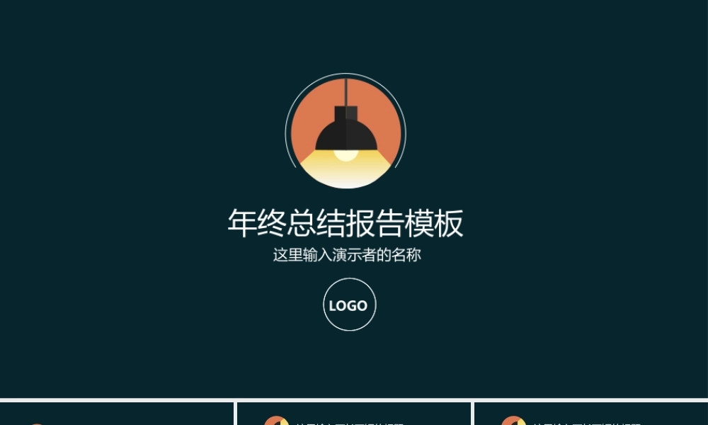 亮亮图文-扁平化风格92.ppt