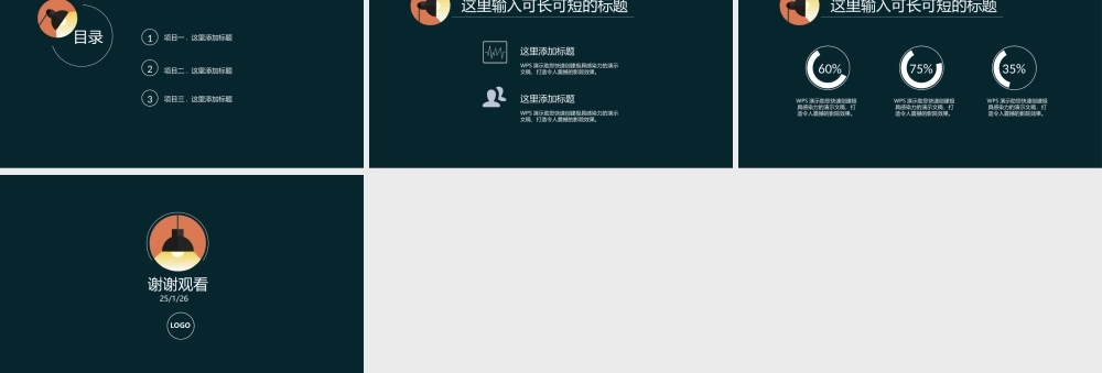 亮亮图文-扁平化风格92.ppt