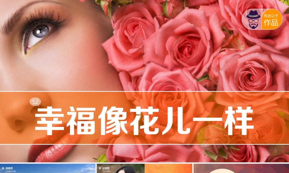 亮亮图文-扁平化风格102.ppt