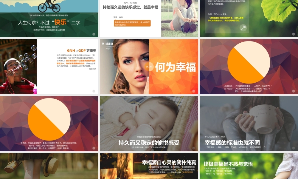 亮亮图文-扁平化风格102.ppt