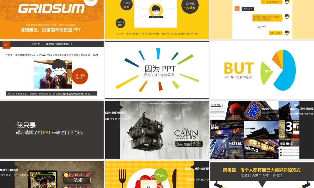 亮亮图文-扁平化风格132.ppt