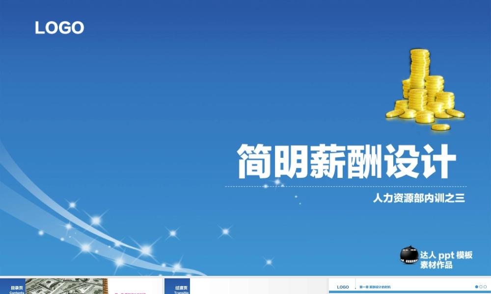 亮亮图文-扁平化风格142.ppt