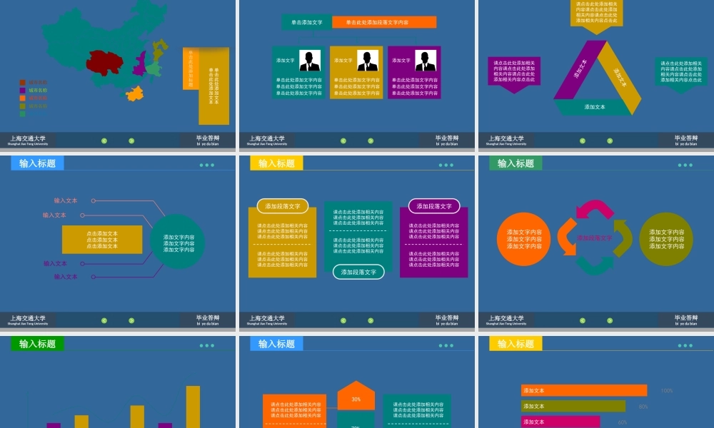 亮亮图文答辩模板 (1).ppt