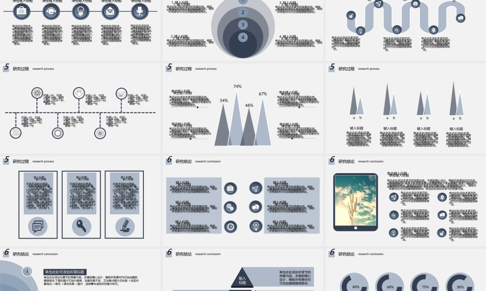 亮亮图文答辩模板 (8).ppt