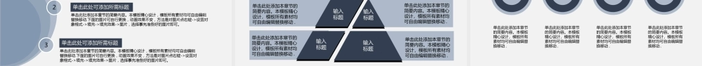 亮亮图文答辩模板 (8).ppt