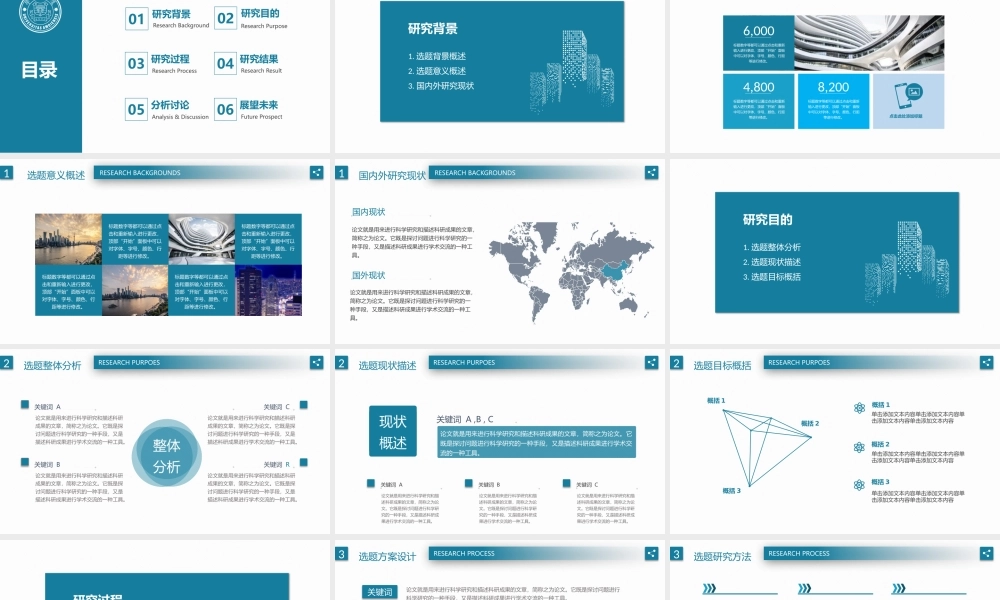 亮亮图文答辩模板 (32).pptx