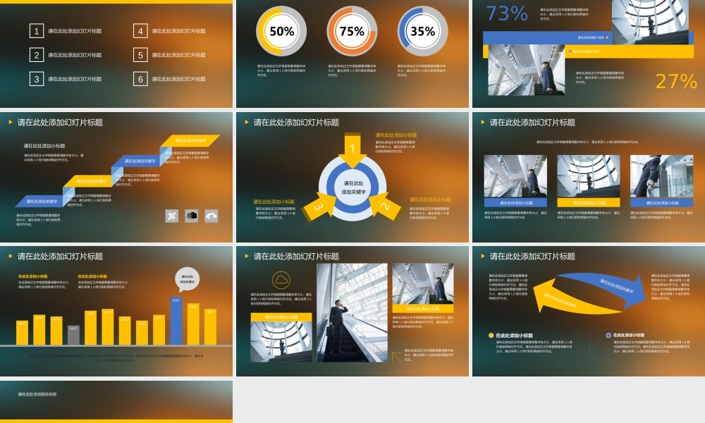 亮亮图文答辩模板 (74).pptx