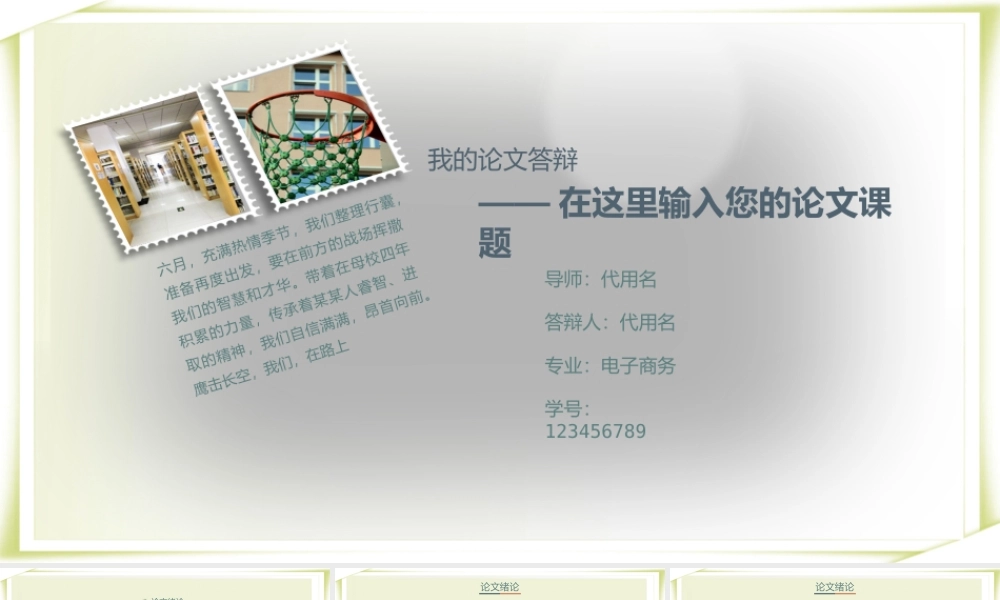 亮亮图文答辩模板 (84).pptx