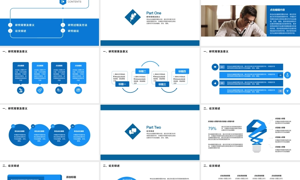 亮亮图文答辩模板 (94).pptx