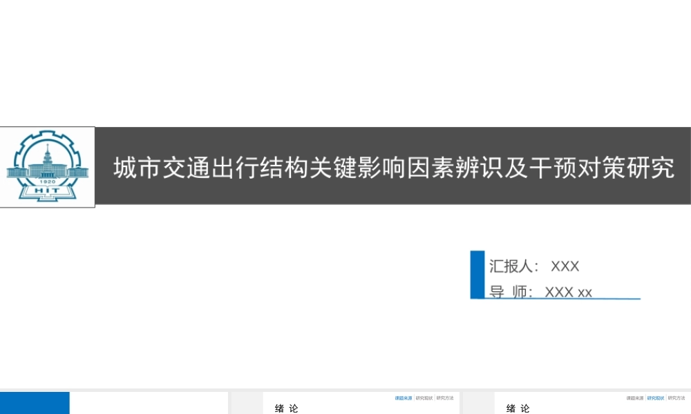 亮亮图文答辩模板 (105).pptx