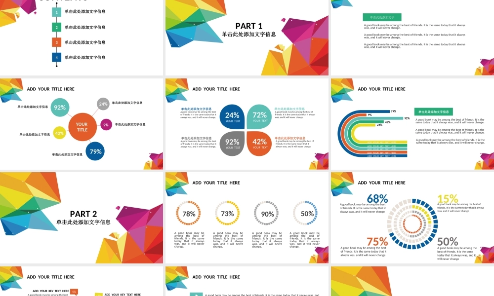 亮亮图文动态模板(新) (1).ppt