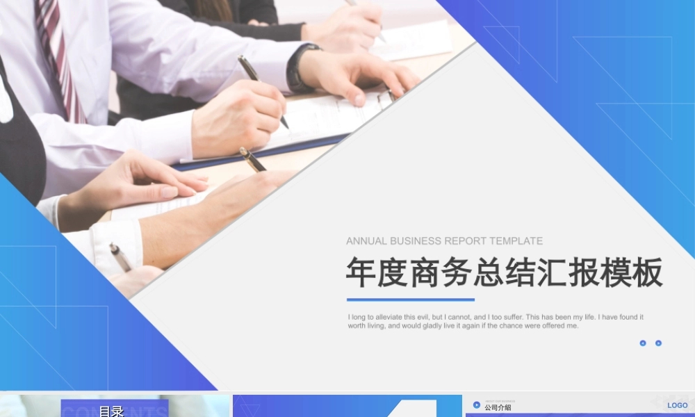 亮亮图文动态模板(新) (11).ppt