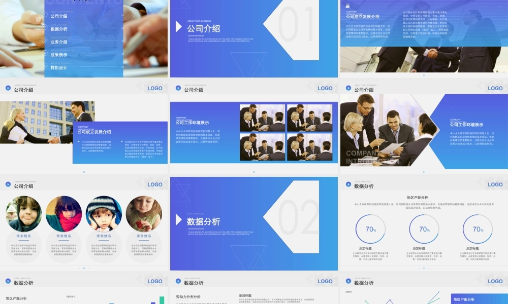亮亮图文动态模板(新) (11).ppt