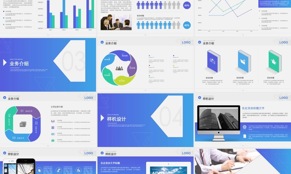 亮亮图文动态模板(新) (11).ppt